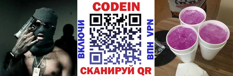 ссылка на мегу маркетплейс  цены   Сим  Codein Purple Drank 