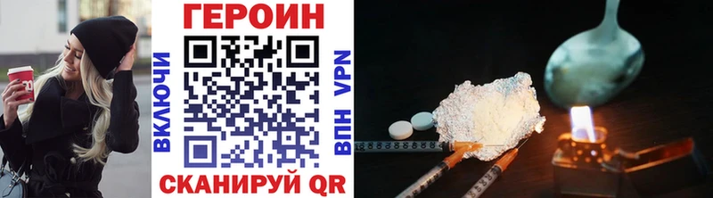 Героин герыч  Сим 