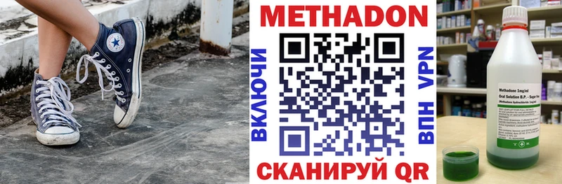 МЕТАДОН мёд  как найти наркотики  Сим 